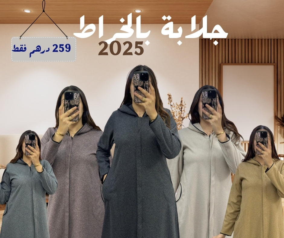 جلابة الخراط بالقب 2025