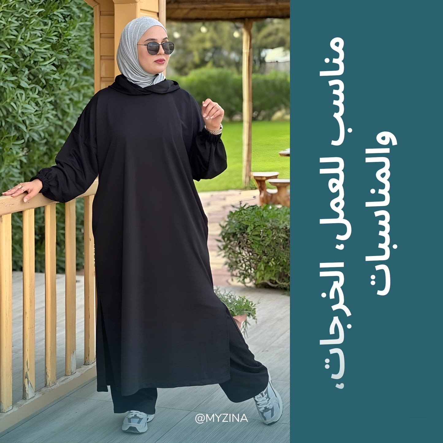 سورفيت أنيق 2026