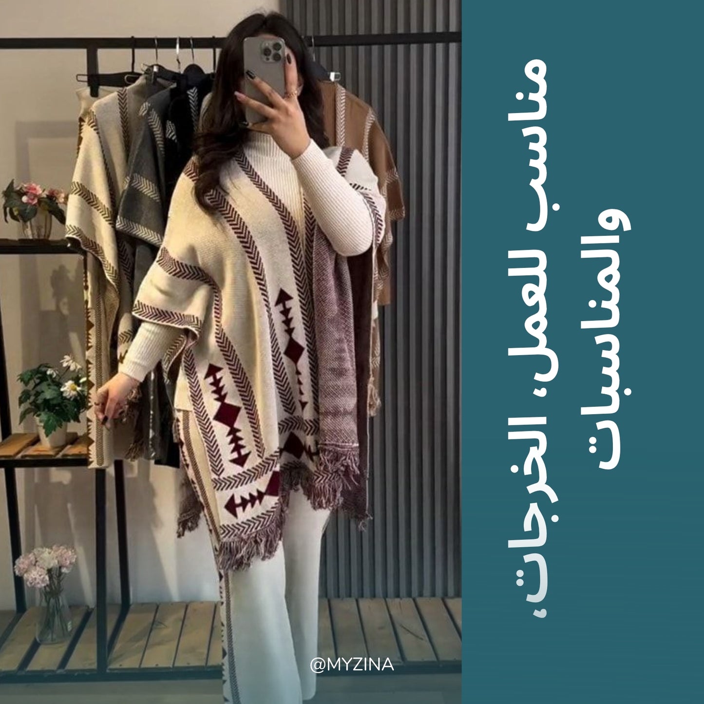 أنسومبل ثلاث قطع صوف