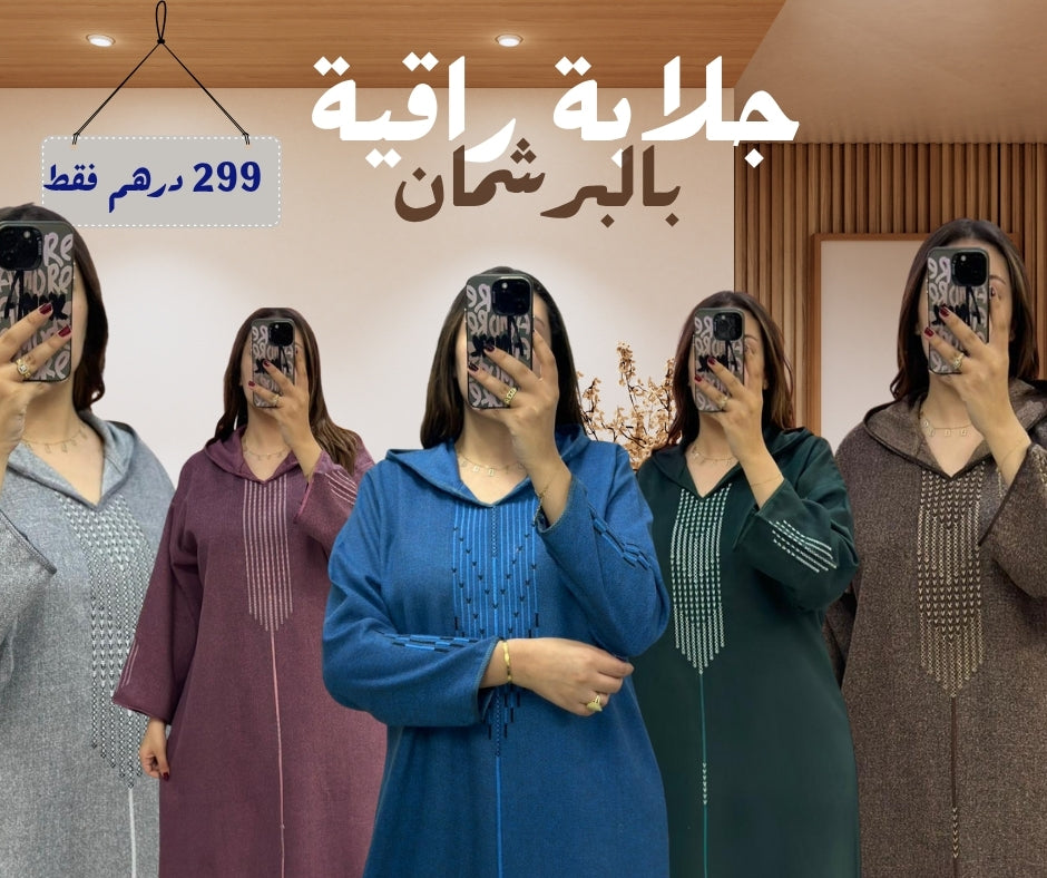 جلابة مغربية راقية بالبرشمان