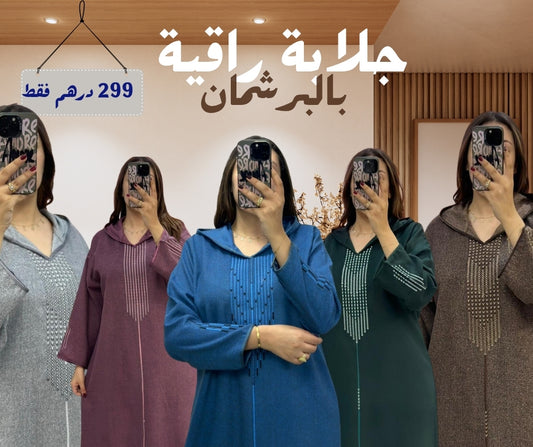 جلابة مغربية راقية بالبرشمان
