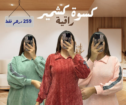 🌷 كسوة كشمير راقية🌷